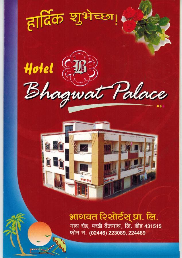 Hotel Bhagwat Palace Lātūr Exteriér fotografie